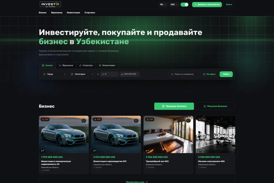 invin.uz — доска объявлений о продаже бизнеса: посадочная под каждый фильтр и торг с продавцом — invin-1