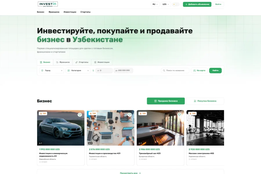 invin.uz — доска объявлений о продаже бизнеса: посадочная под каждый фильтр и торг с продавцом — invin-2