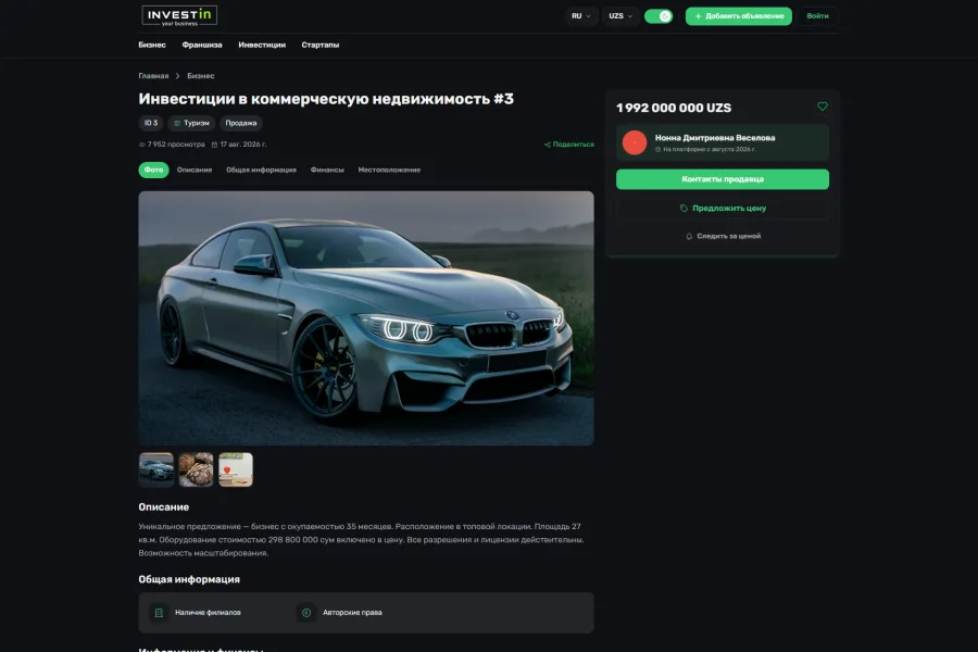 invin.uz — доска объявлений о продаже бизнеса: посадочная под каждый фильтр и торг с продавцом — invin-5