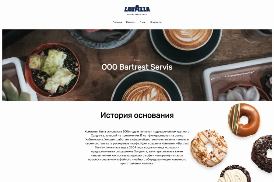Каталог кофе Lavazza для оптовой компании Bartrest — lavazza-uz-index-php-about
