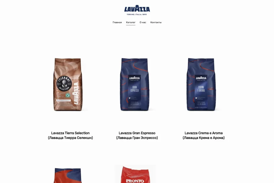 Каталог кофе Lavazza для оптовой компании Bartrest — lavazza-uz-index-php-catalog-whole-bean-coffee