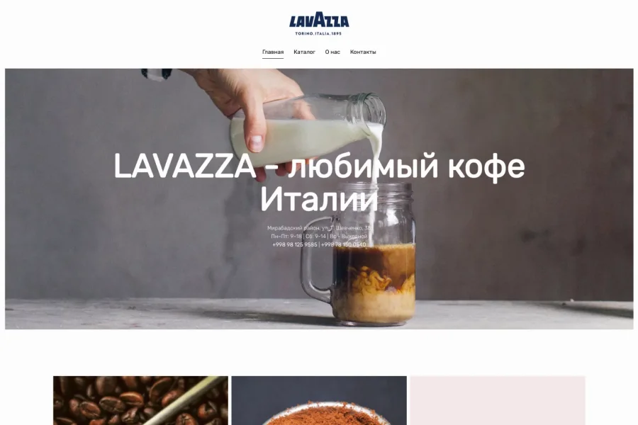 Каталог кофе Lavazza для оптовой компании Bartrest — lavazza-uz