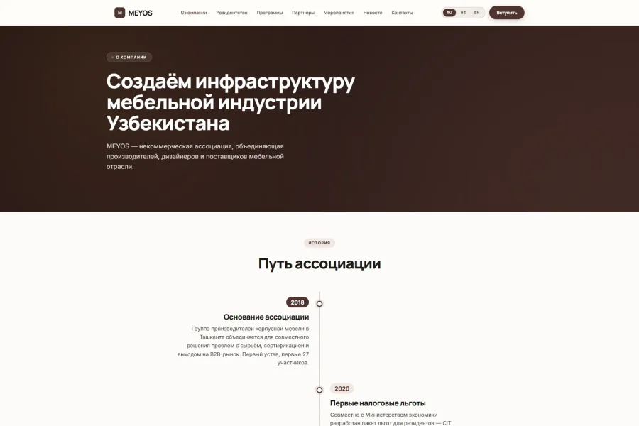 MEYOS — сайт ассоциации мебельщиков: резидентство, мероприятия и новости на трёх языках — meyos-uz-about