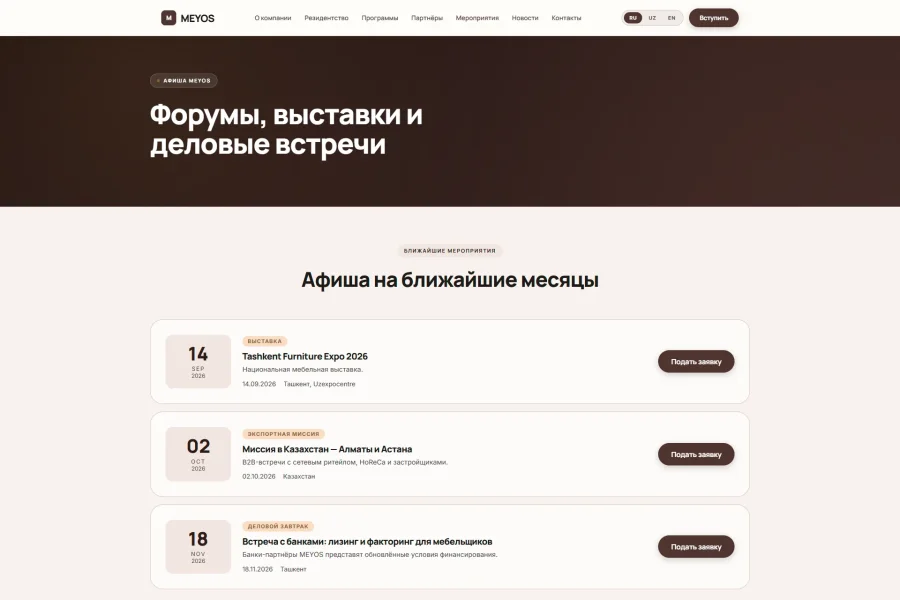 MEYOS — сайт ассоциации мебельщиков: резидентство, мероприятия и новости на трёх языках — meyos-uz-events