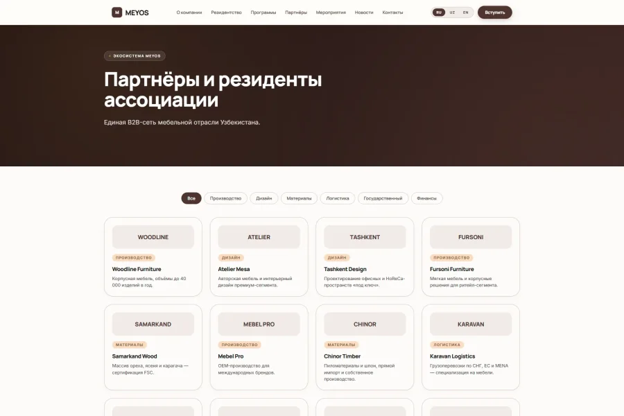 MEYOS — сайт ассоциации мебельщиков: резидентство, мероприятия и новости на трёх языках — meyos-uz-partners