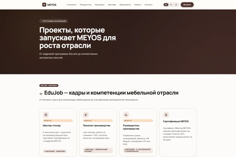 MEYOS — сайт ассоциации мебельщиков: резидентство, мероприятия и новости на трёх языках — meyos-uz-programs