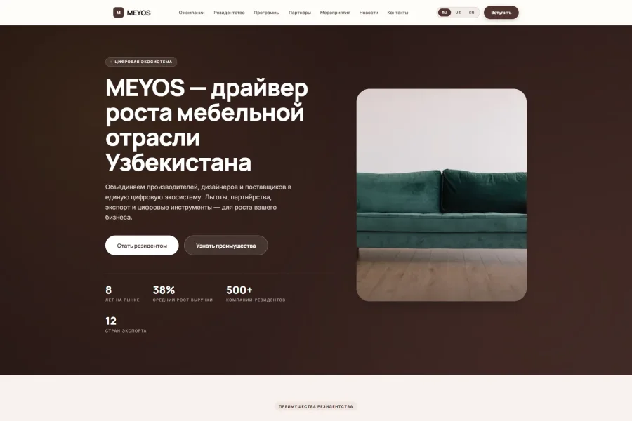 MEYOS — сайт ассоциации мебельщиков: резидентство, мероприятия и новости на трёх языках — meyos-uz
