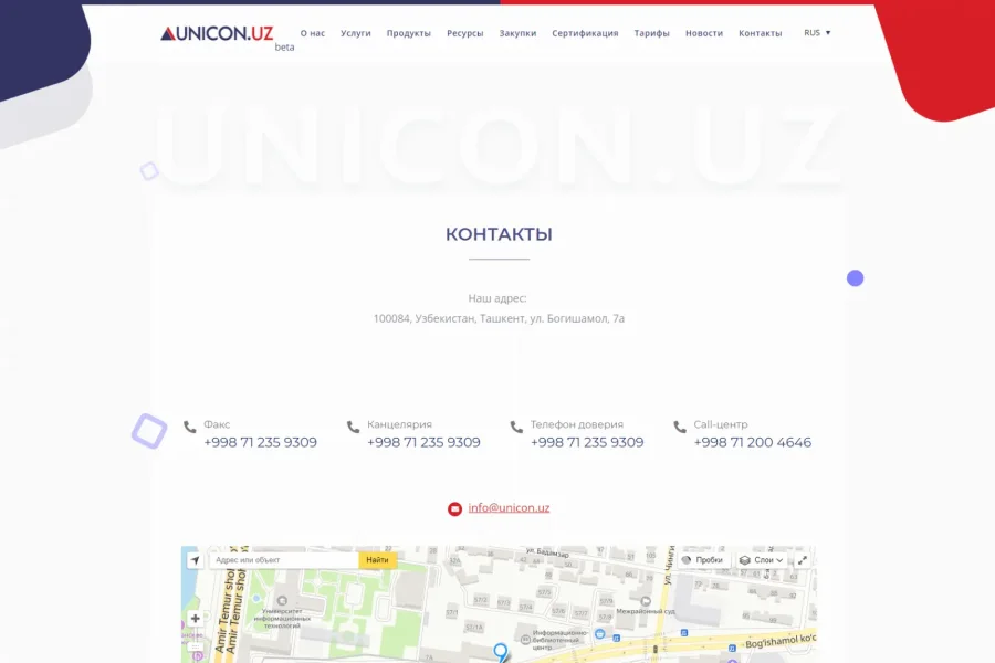 Сайт госпредприятия Unicon — разобрали свалку разделов в работающую структуру — unicon-uz-ru-contacts