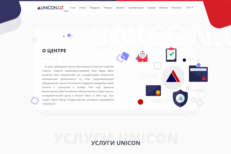 Сайт госпредприятия Unicon — разобрали свалку разделов в работающую структуру — unicon-uz-ru